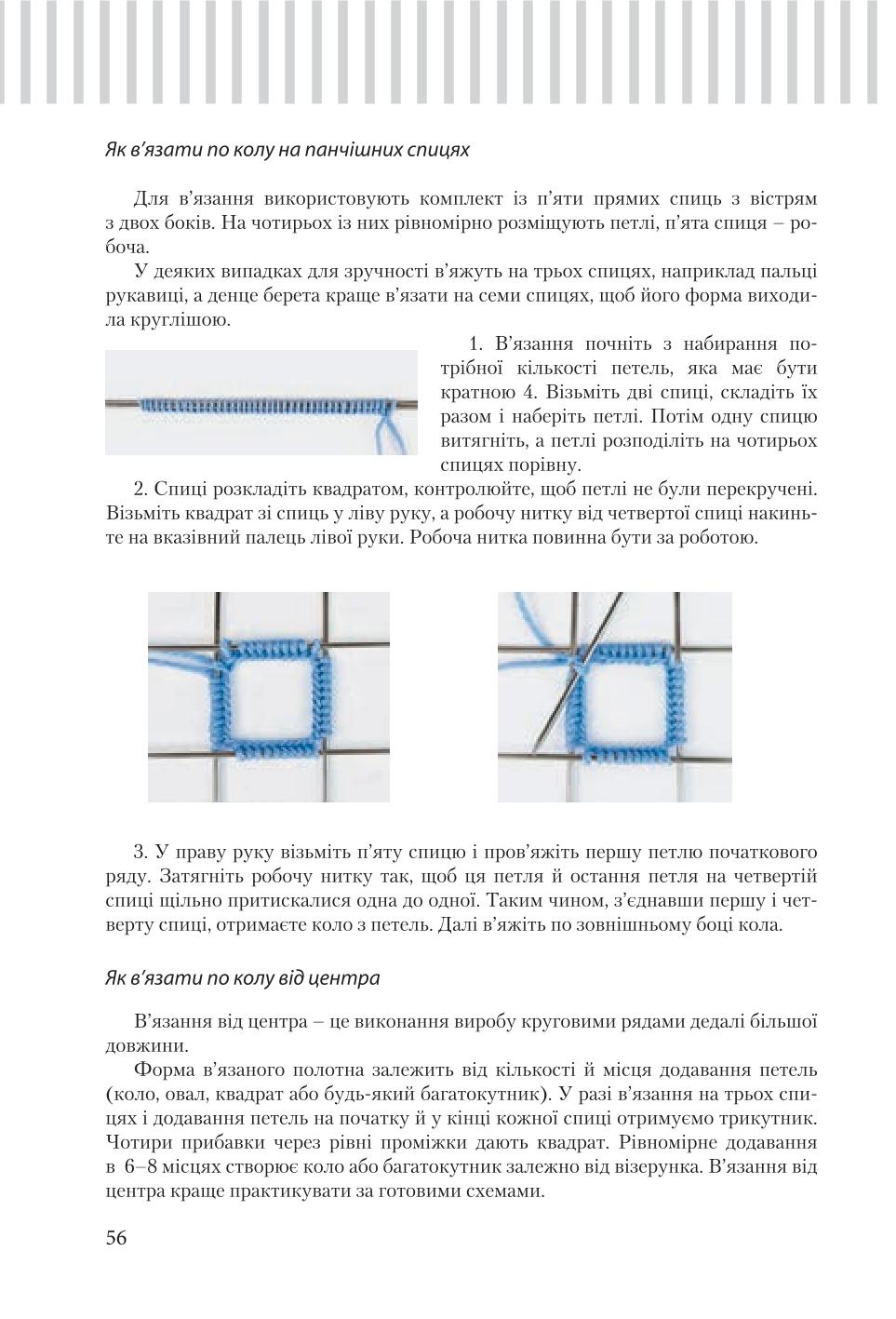 Мініатюра 56