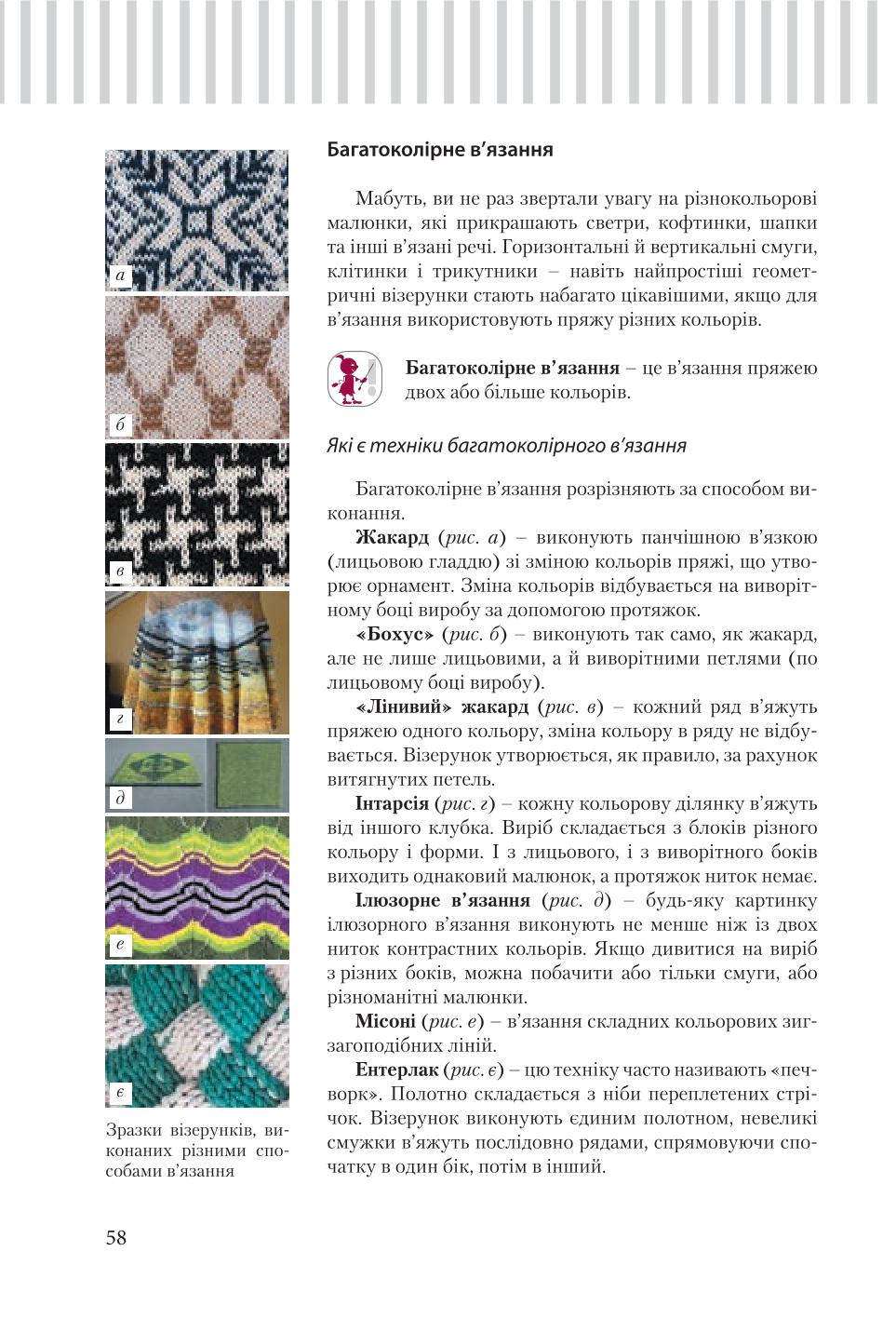 Мініатюра 58