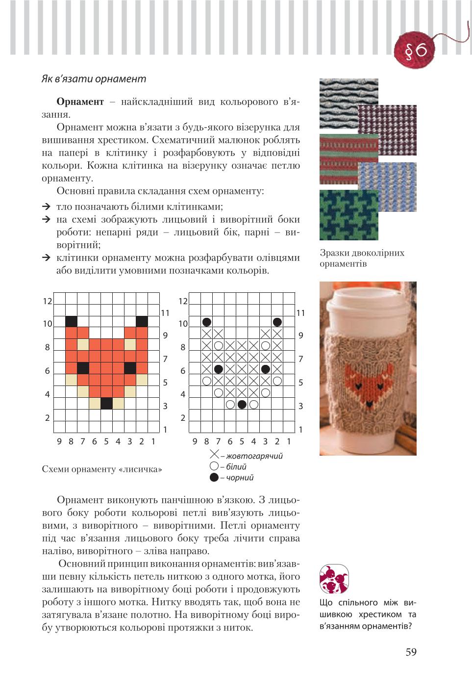 Мініатюра 59