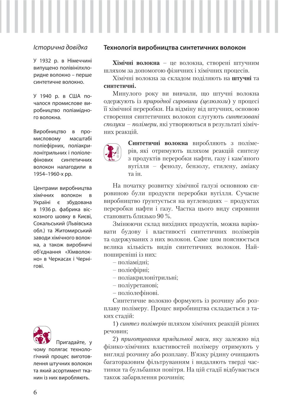 Мініатюра 6