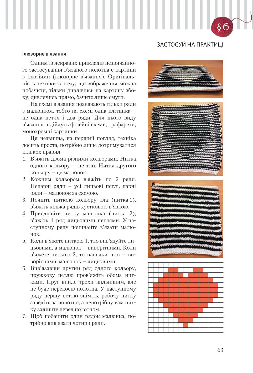Мініатюра 63