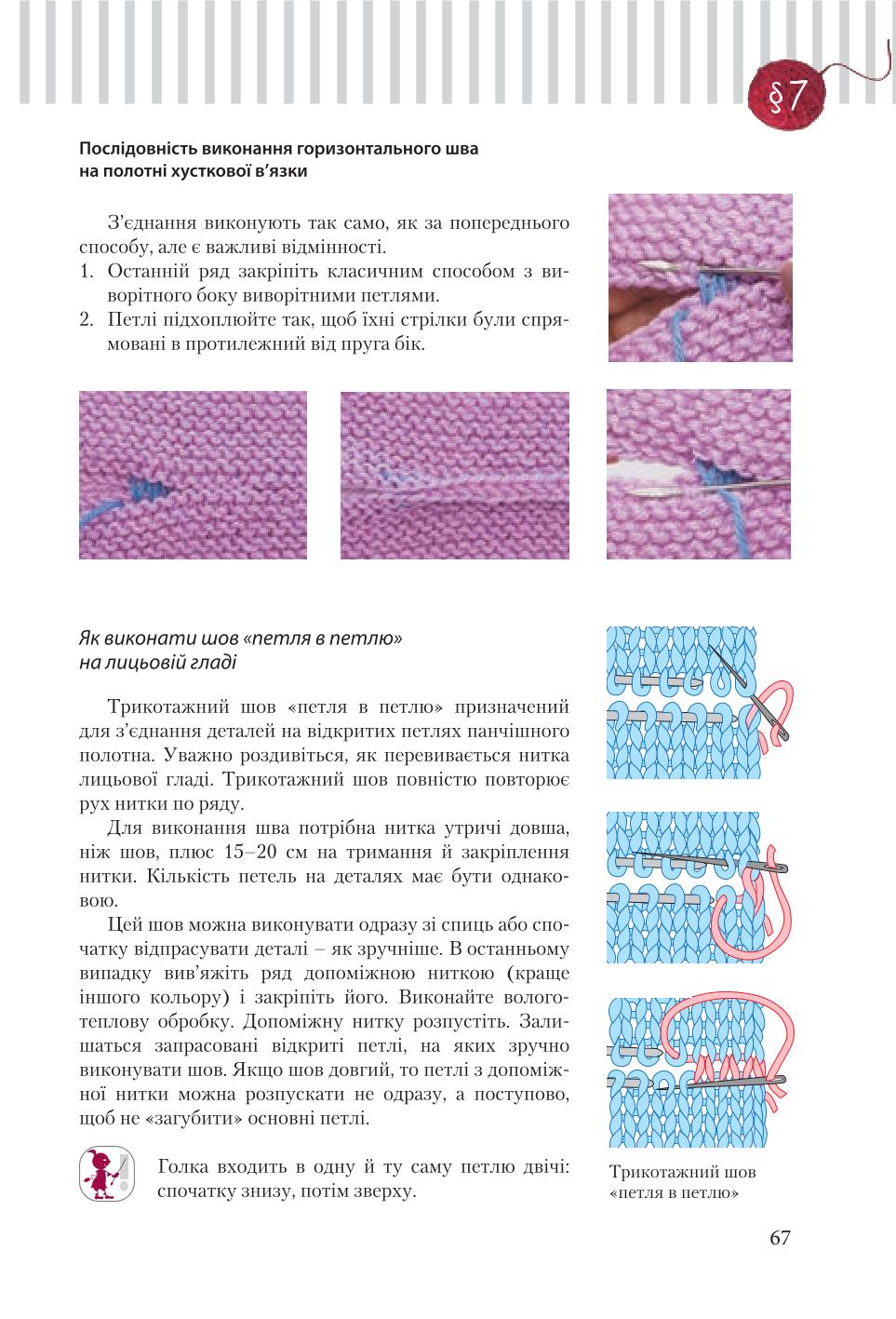 Мініатюра 67