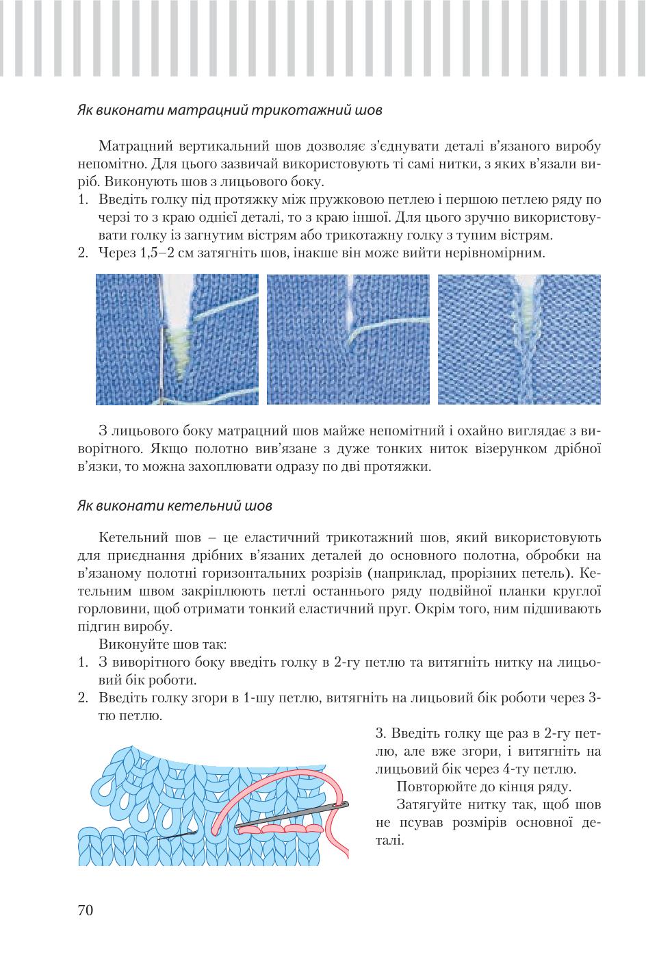Мініатюра 70