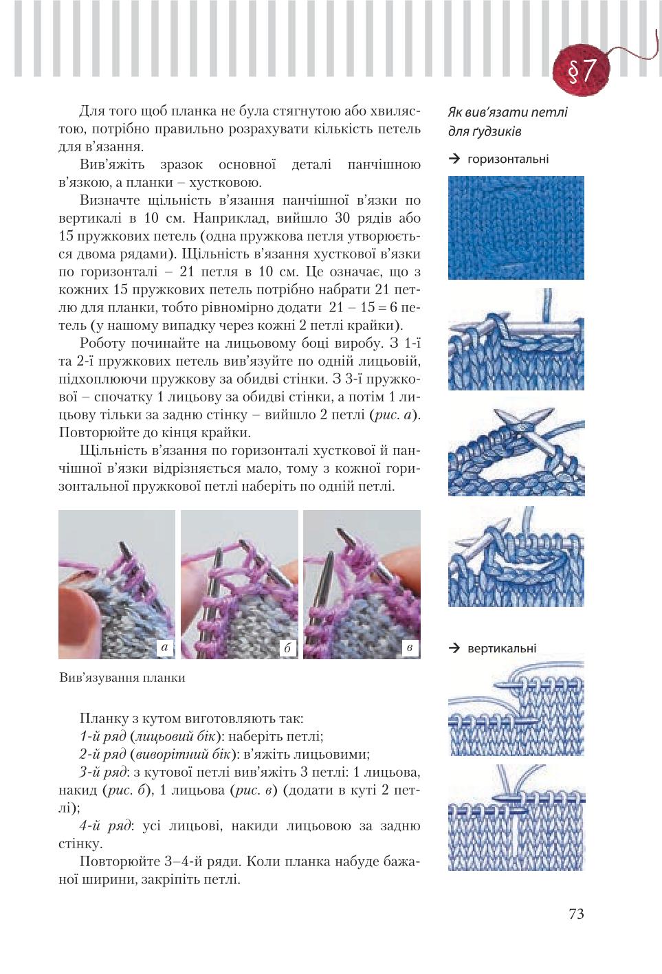 Мініатюра 73