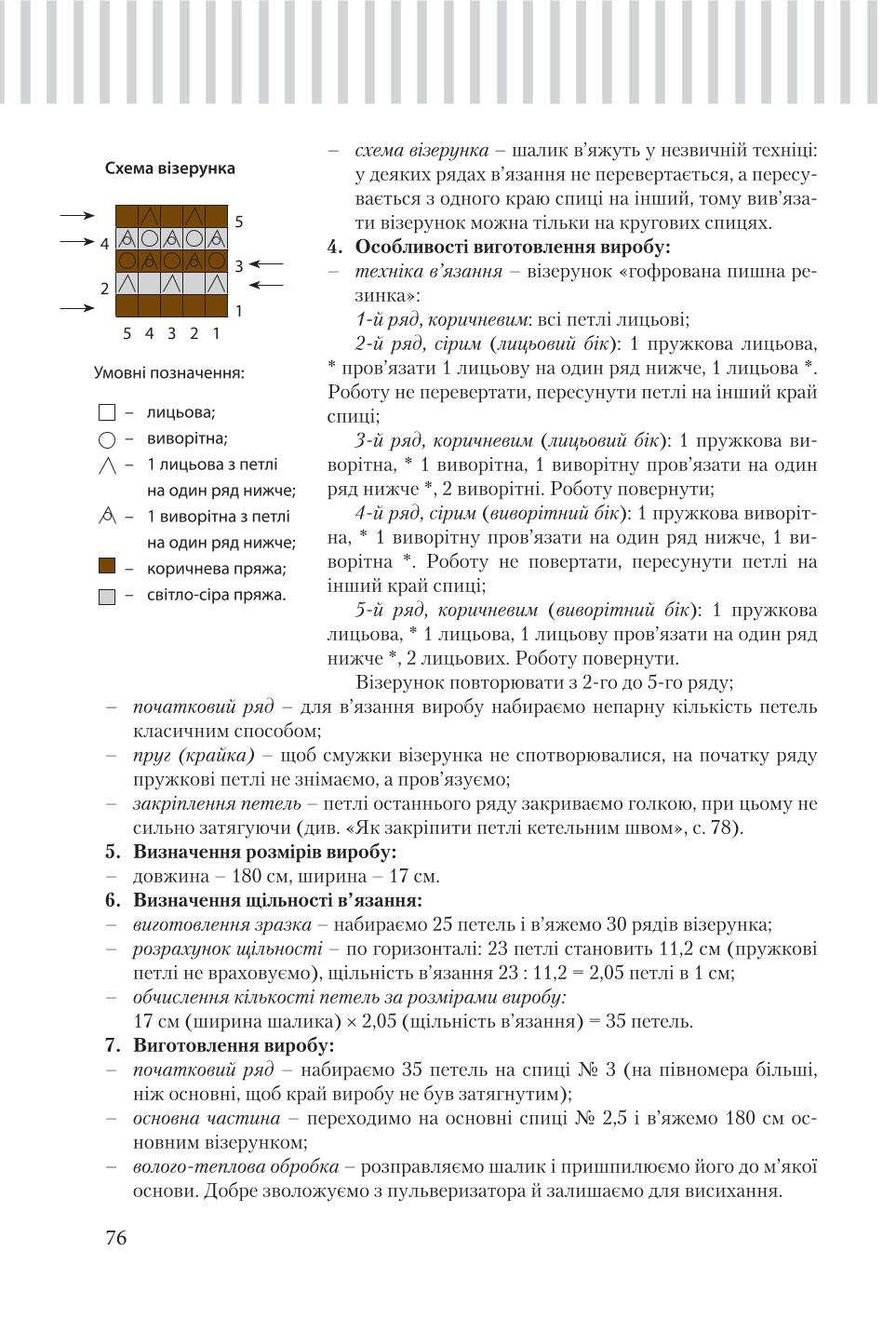 Мініатюра 76