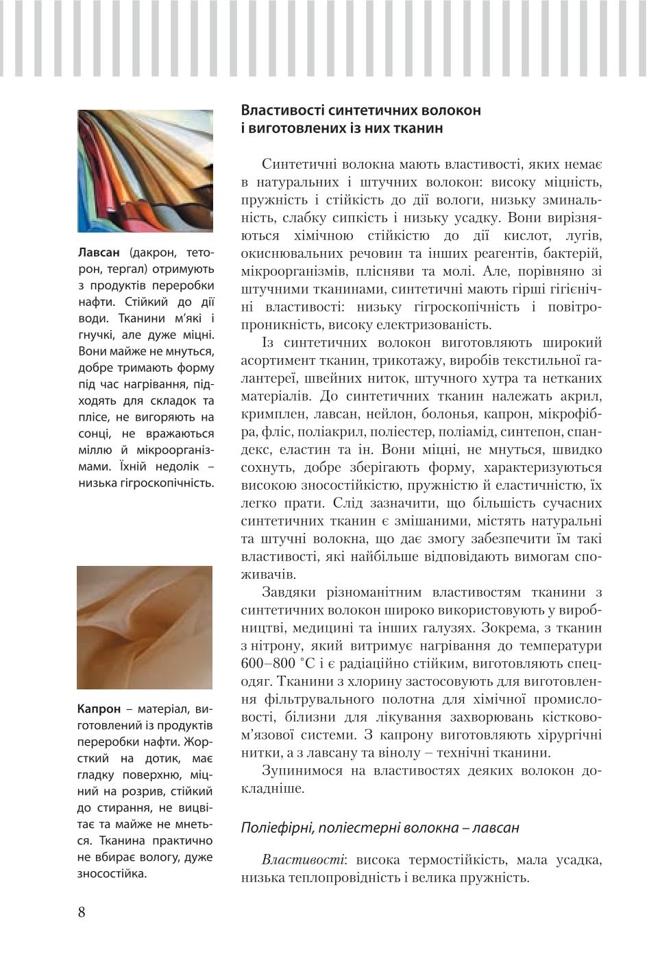 Мініатюра 8