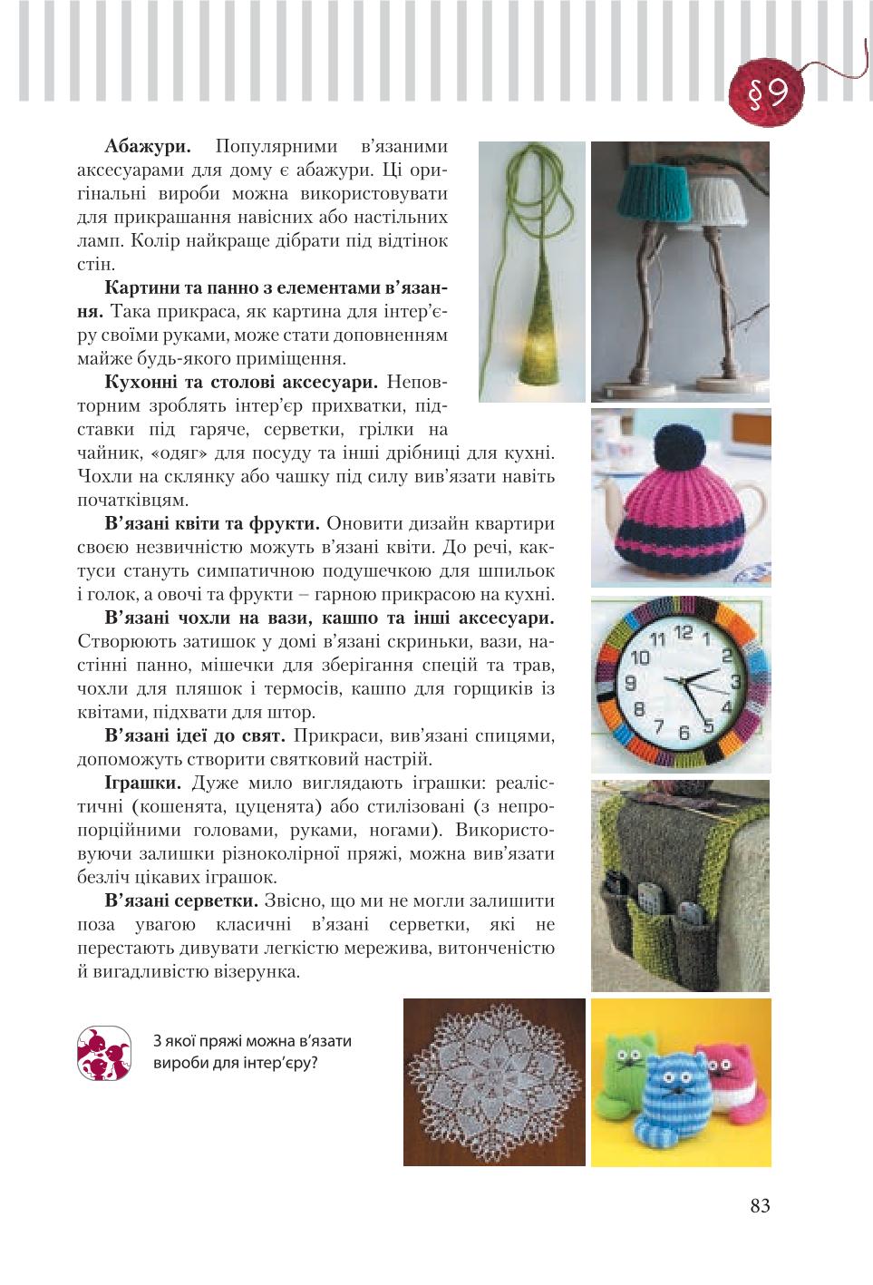 Мініатюра 83