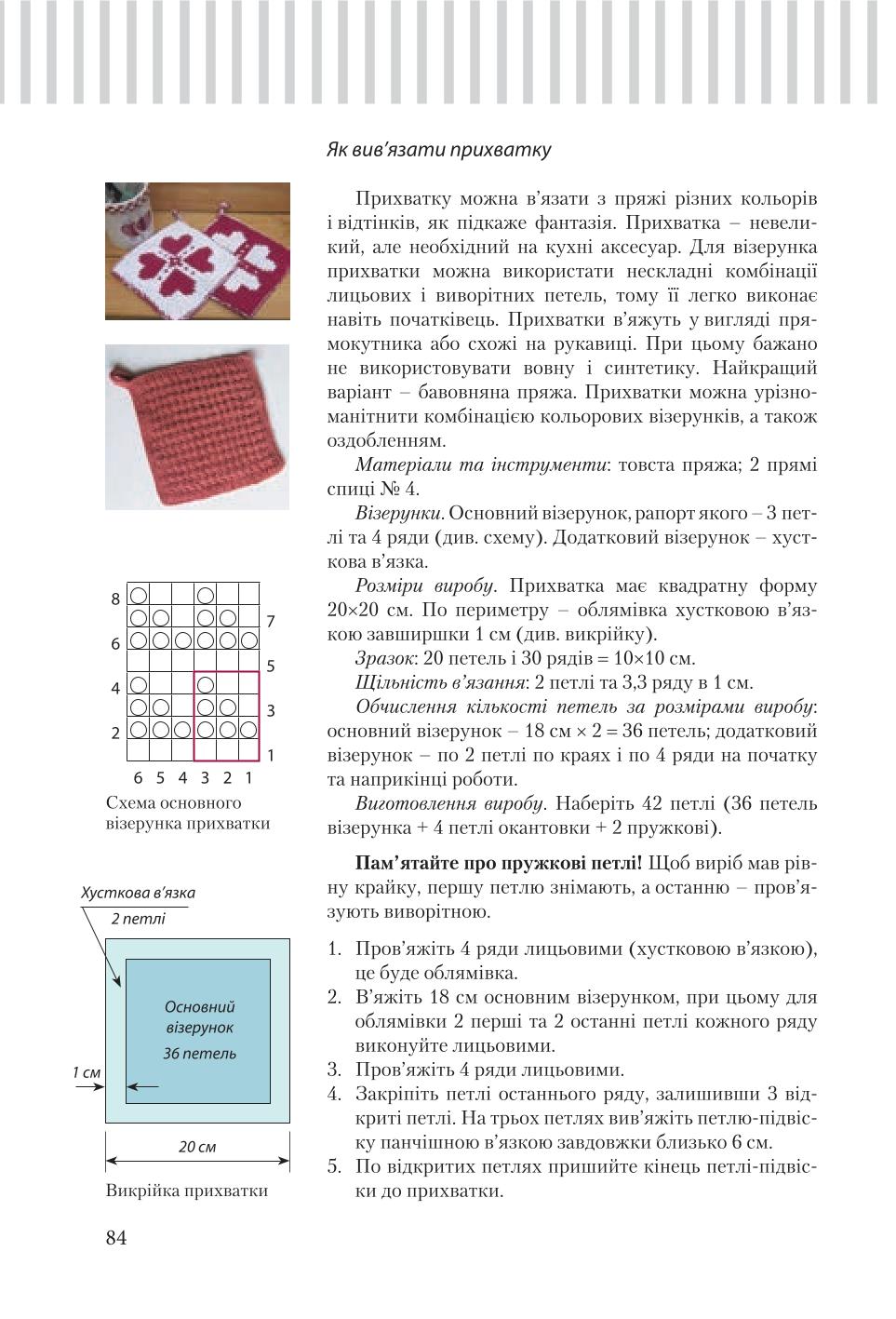 Мініатюра 84