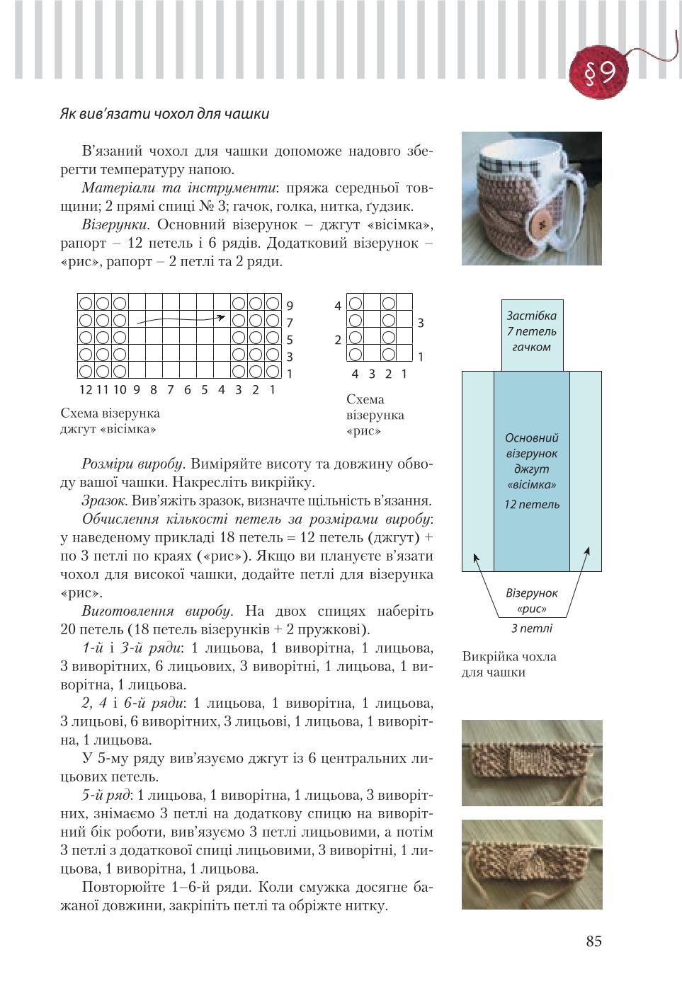 Мініатюра 85