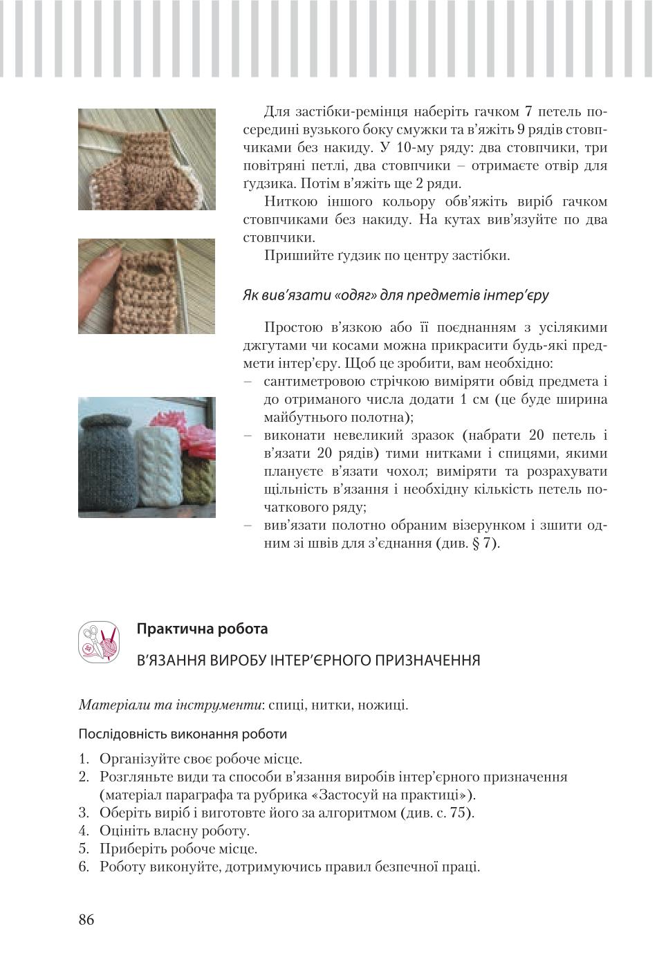 Мініатюра 86
