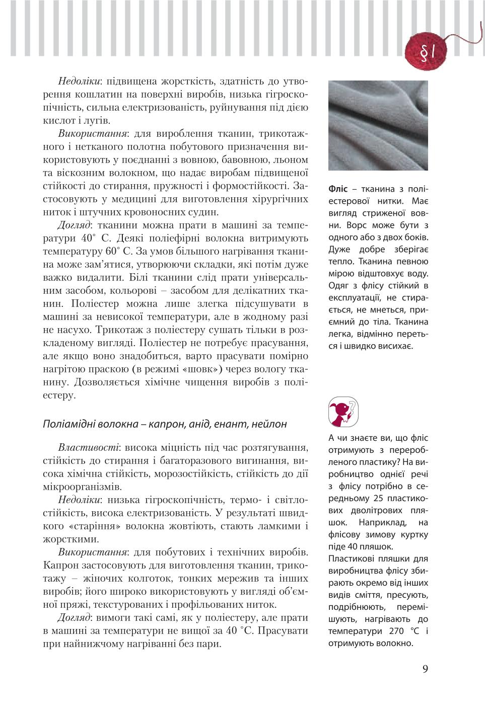 Мініатюра 9