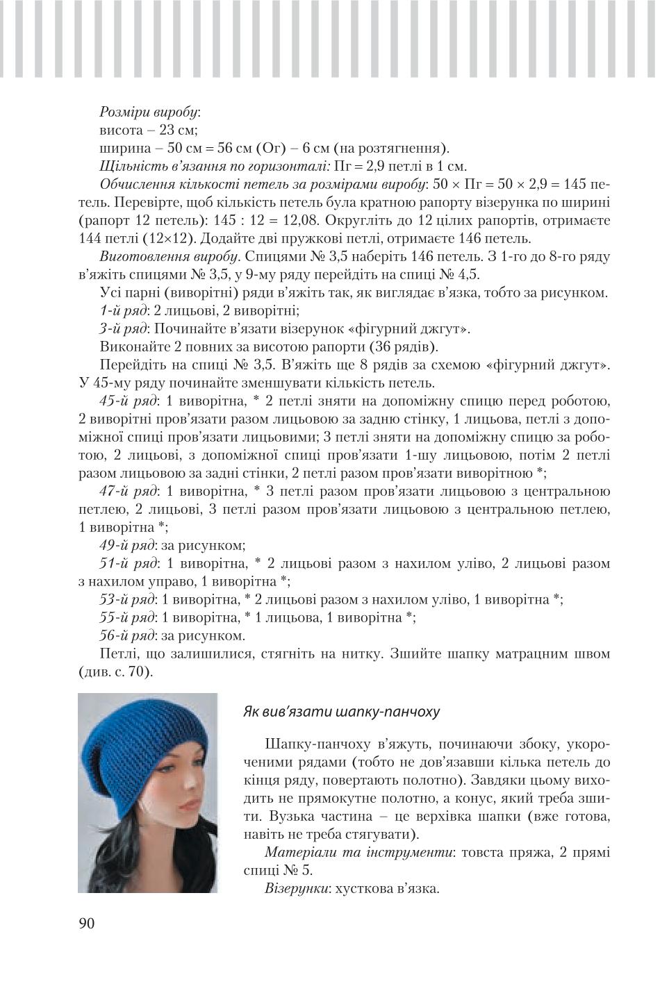 Мініатюра 90