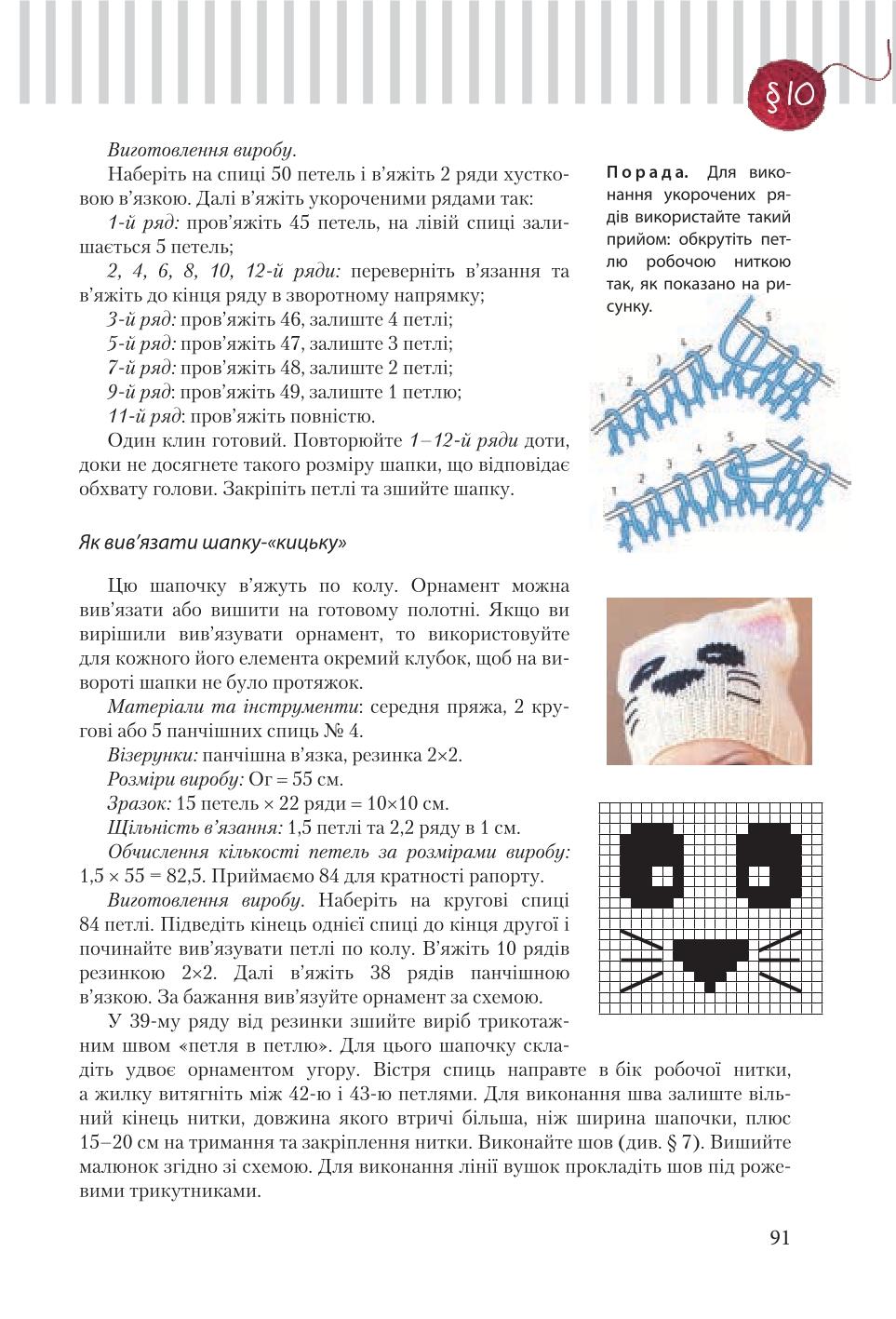 Мініатюра 91