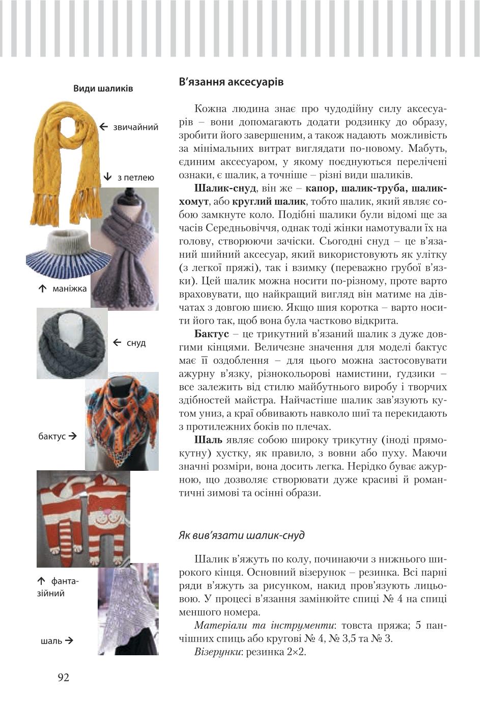 Мініатюра 92
