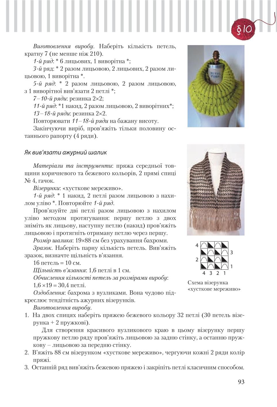 Мініатюра 93