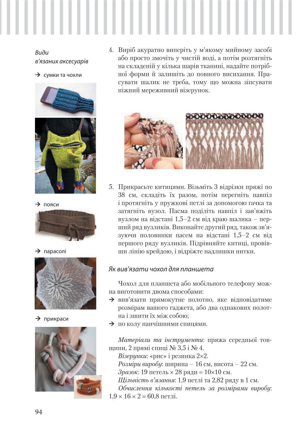 Мініатюра 94