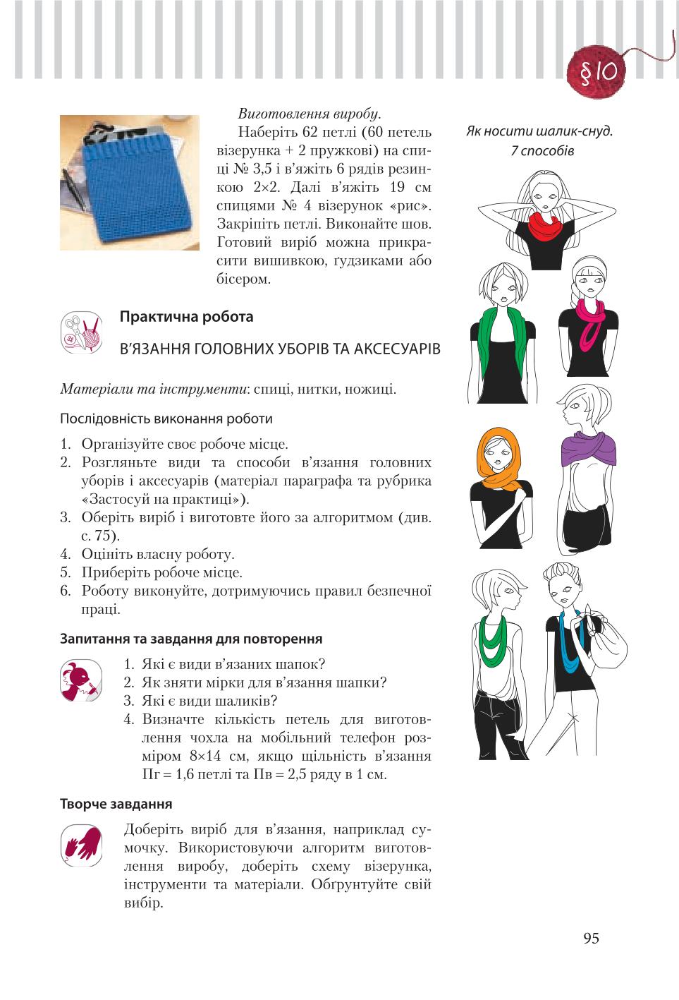 Мініатюра 95