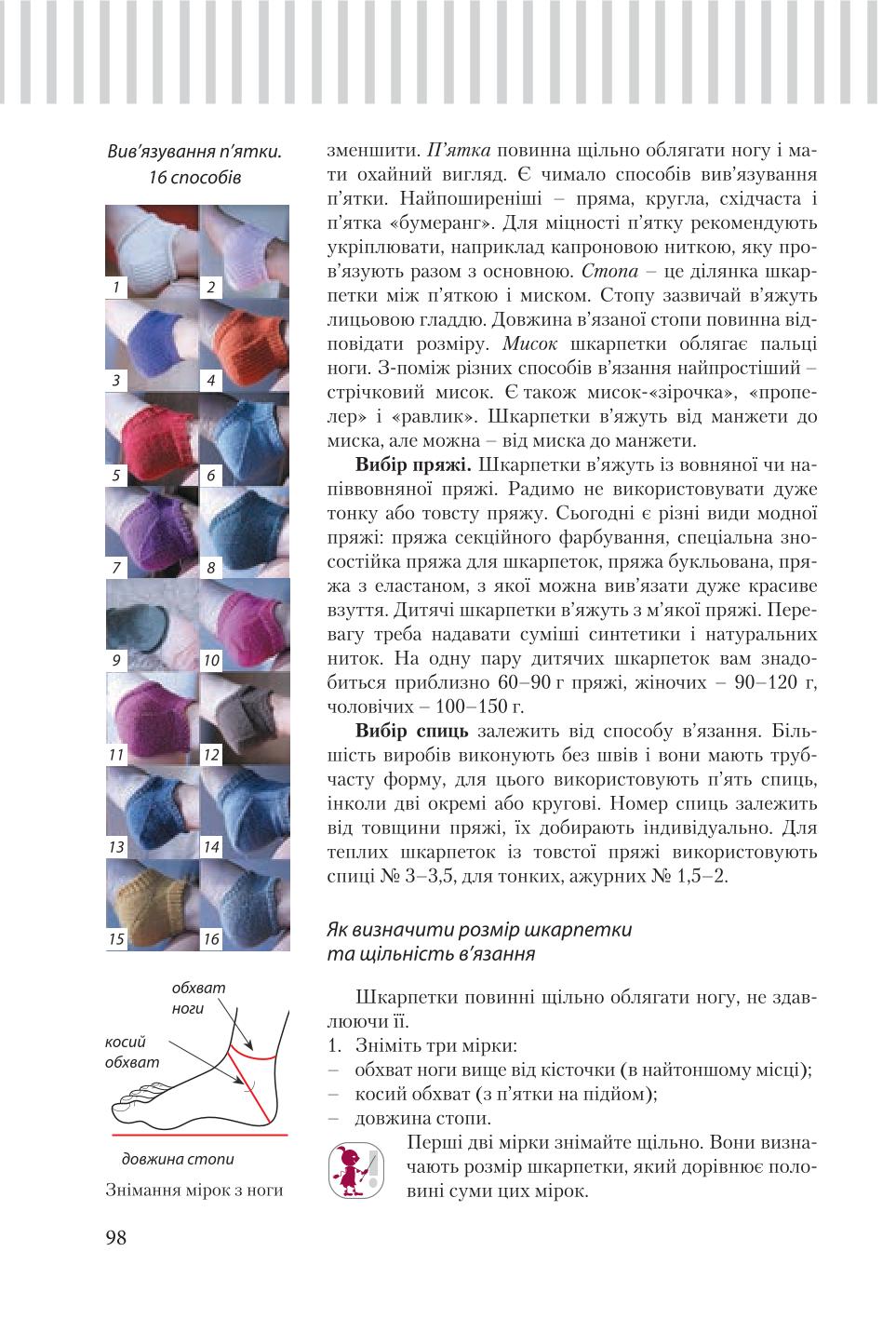 Мініатюра 98