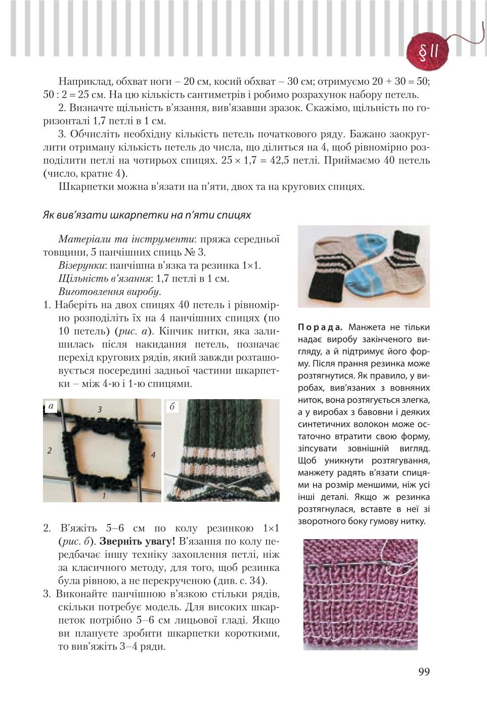 Мініатюра 99