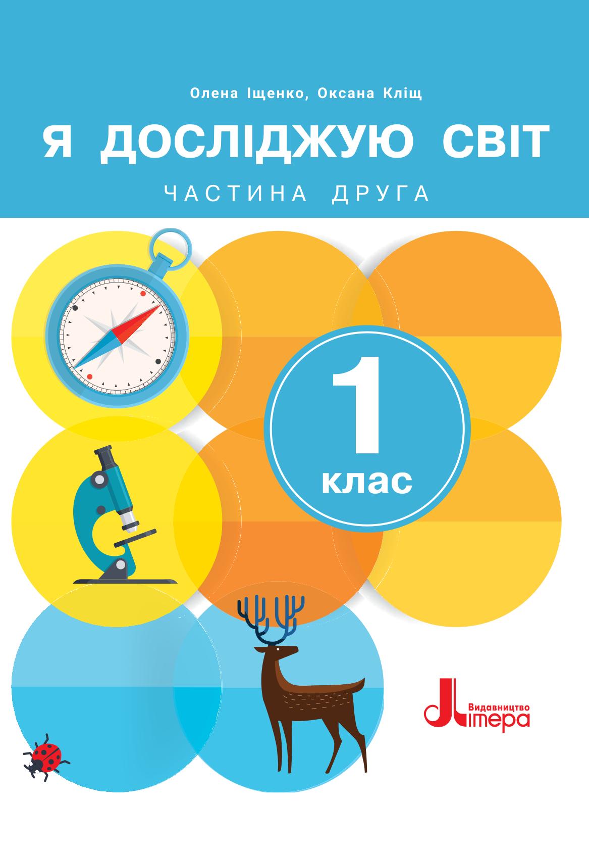 Сторінка 1