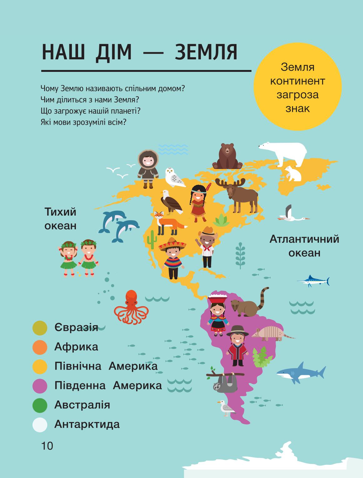Мініатюра 10