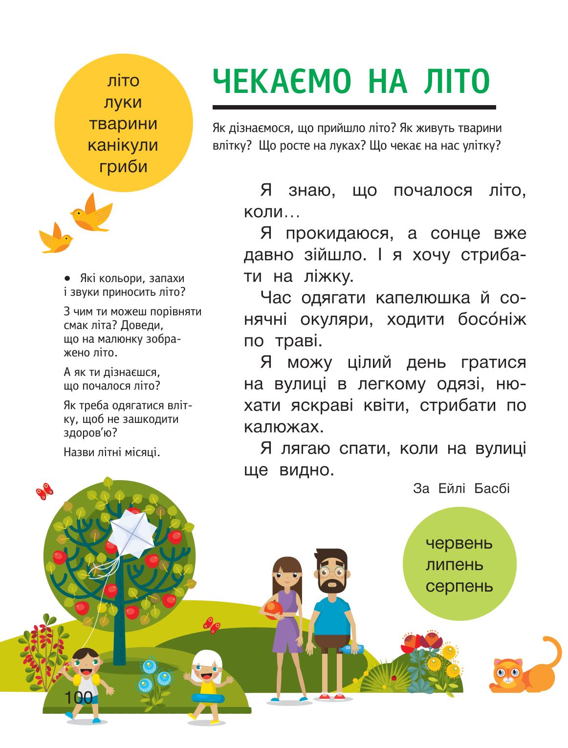 Мініатюра 100