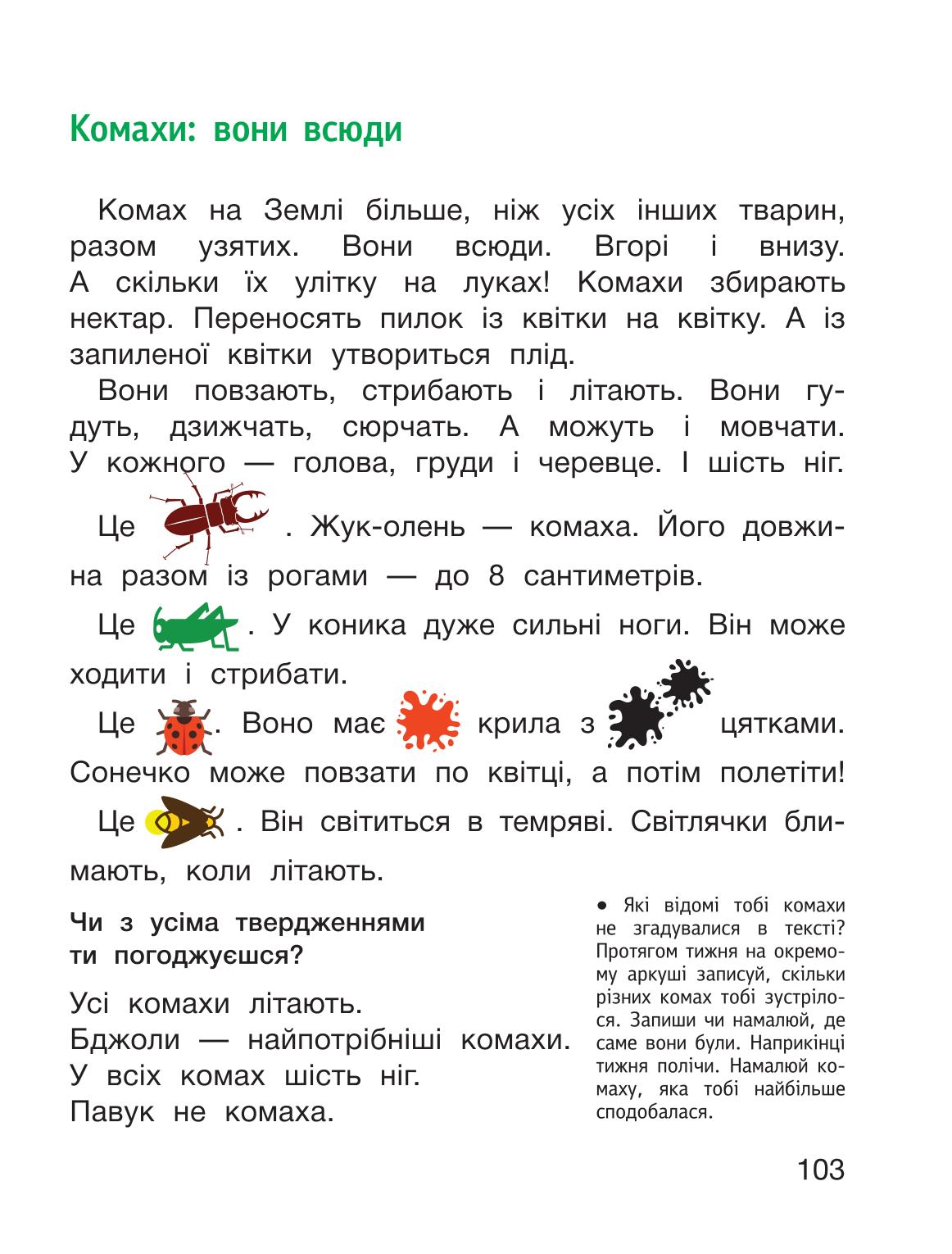 Мініатюра 103