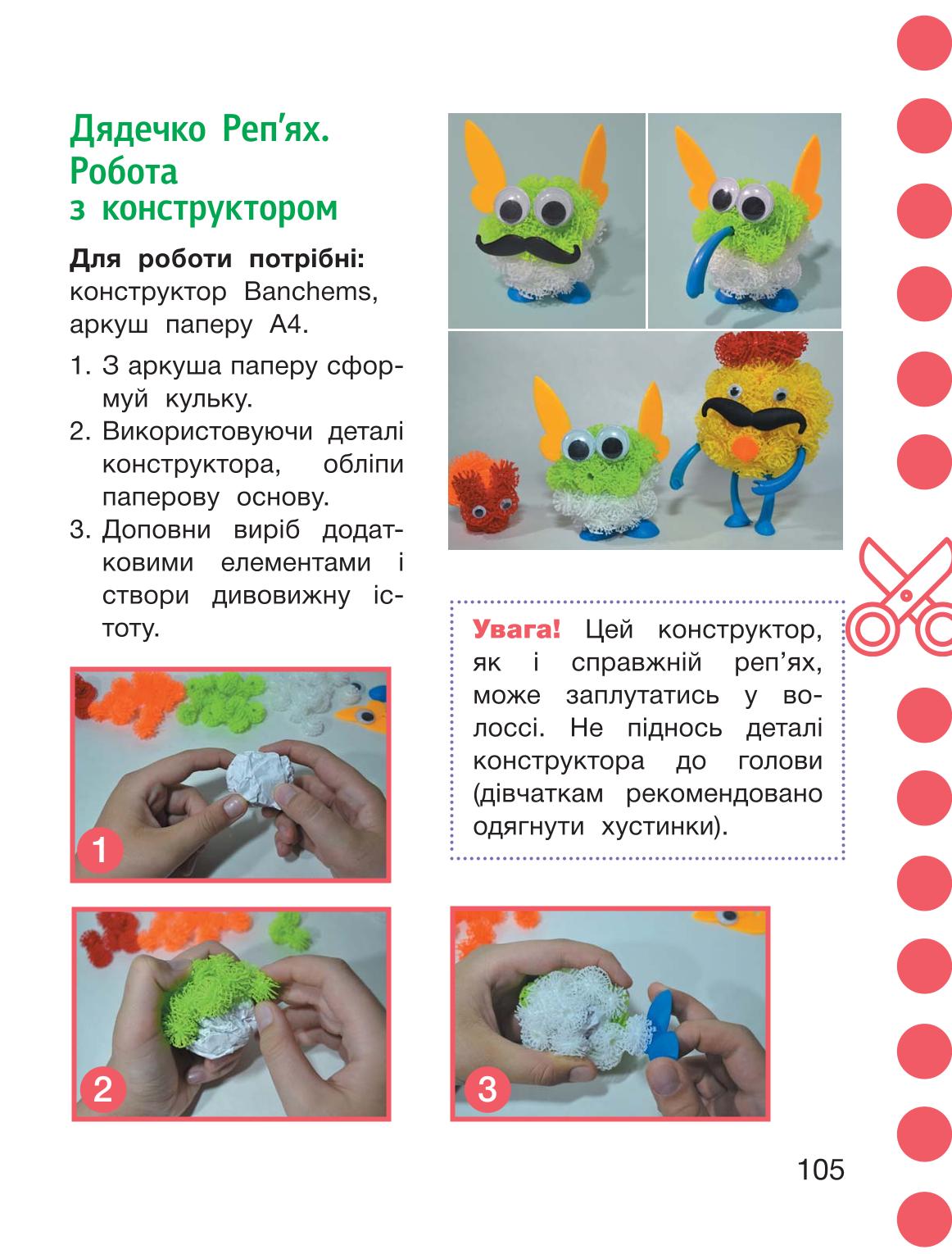 Мініатюра 105