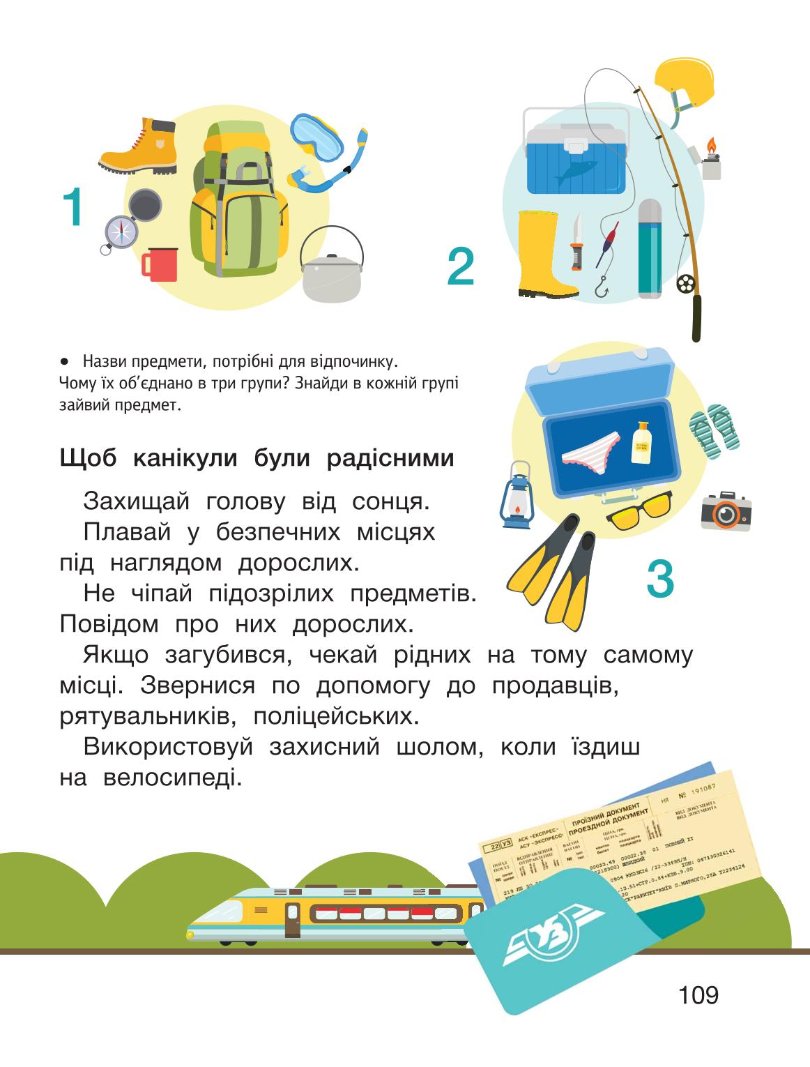 Мініатюра 109