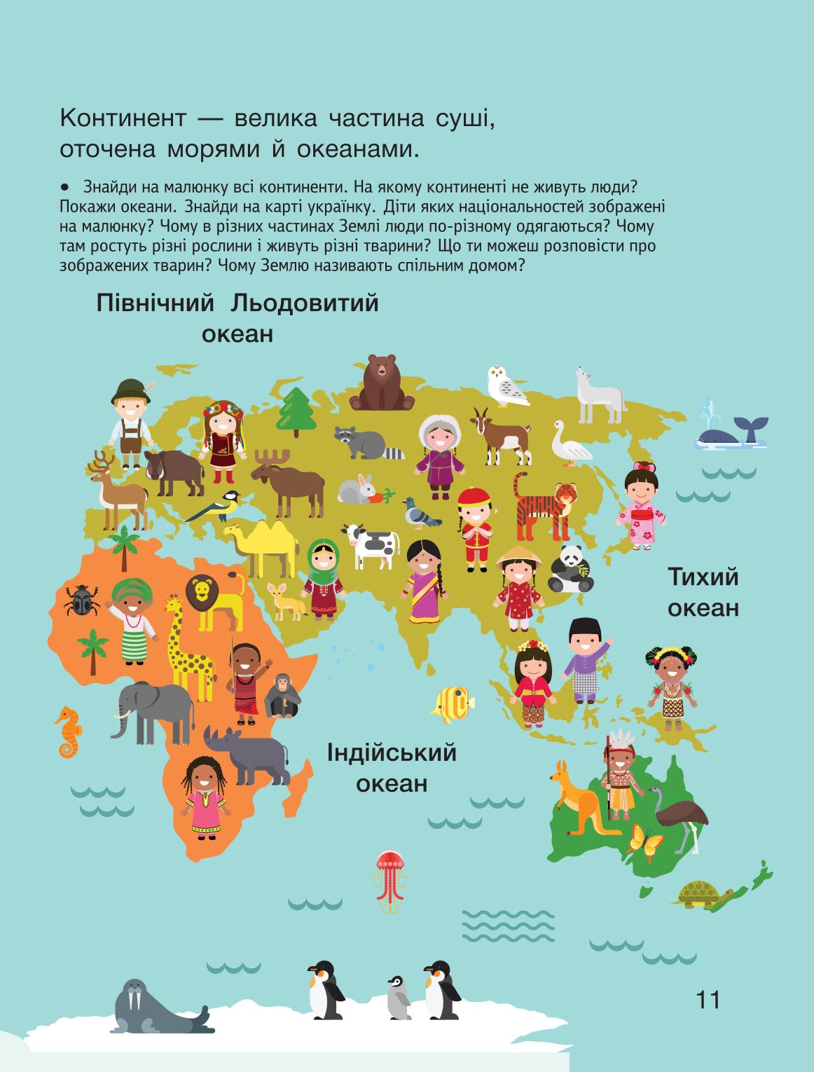 Мініатюра 11