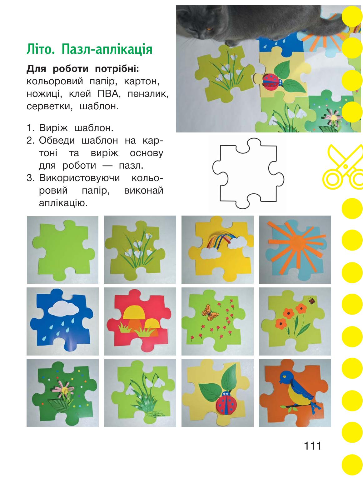 Мініатюра 111