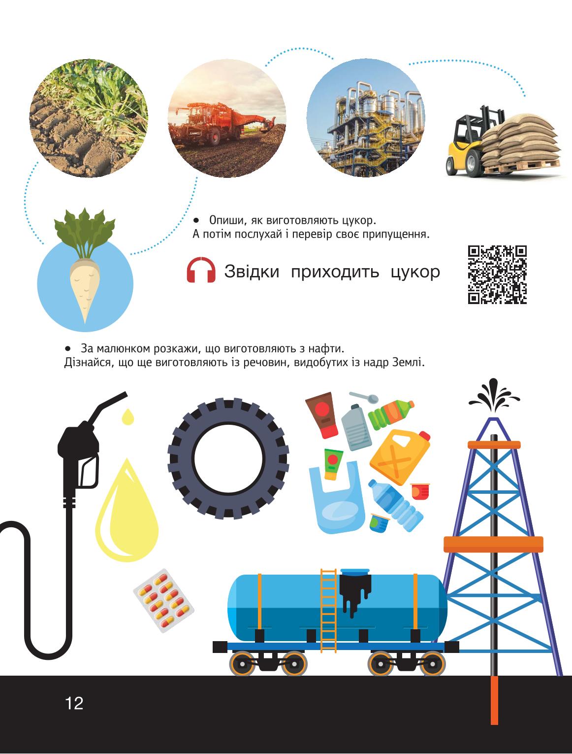 Мініатюра 12