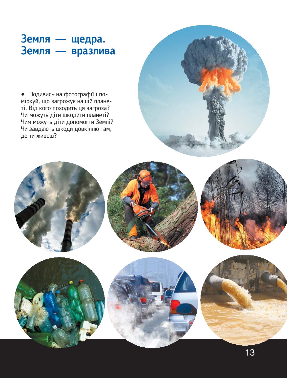 Мініатюра 13