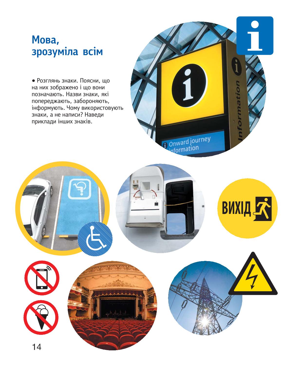 Мініатюра 14
