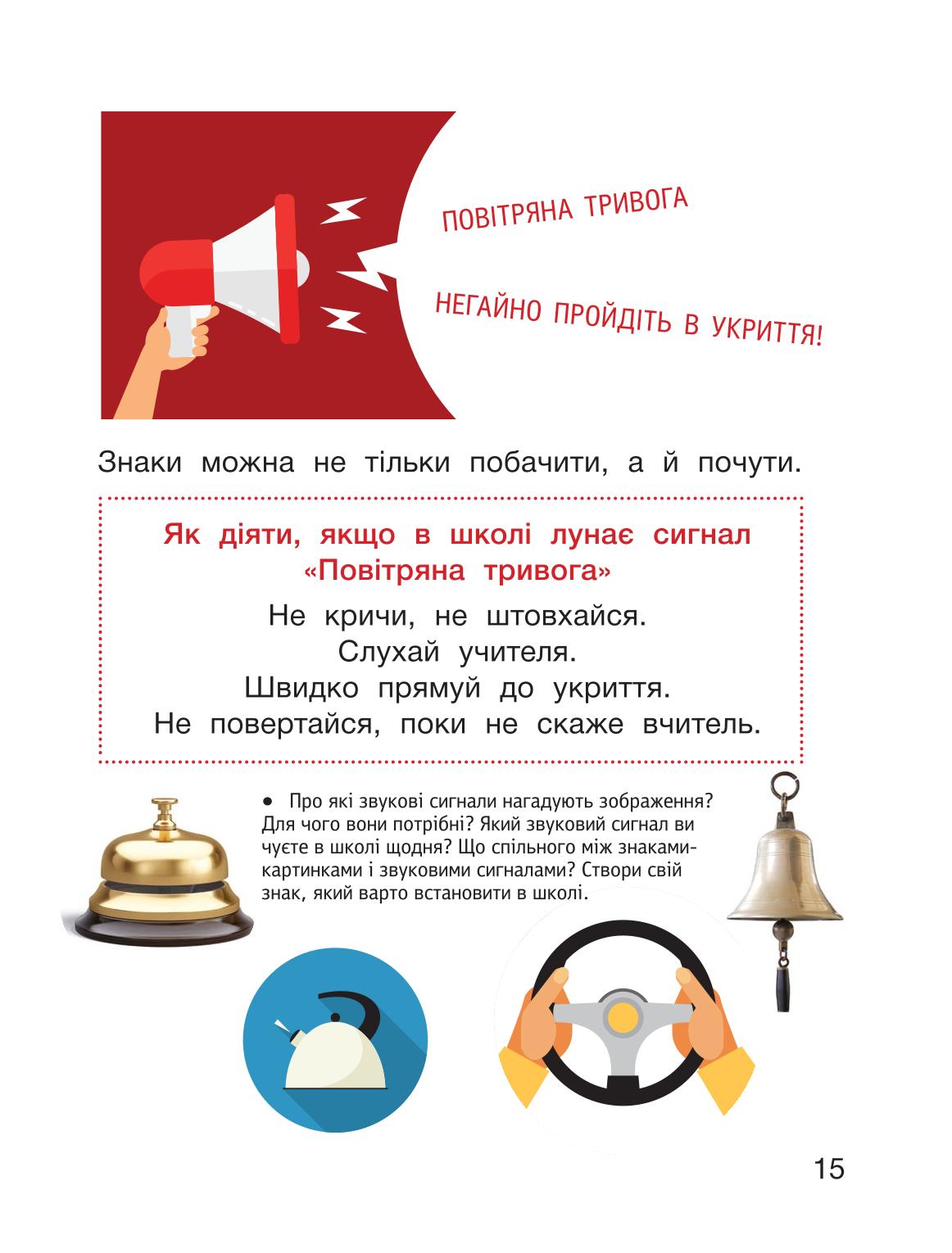 Мініатюра 15