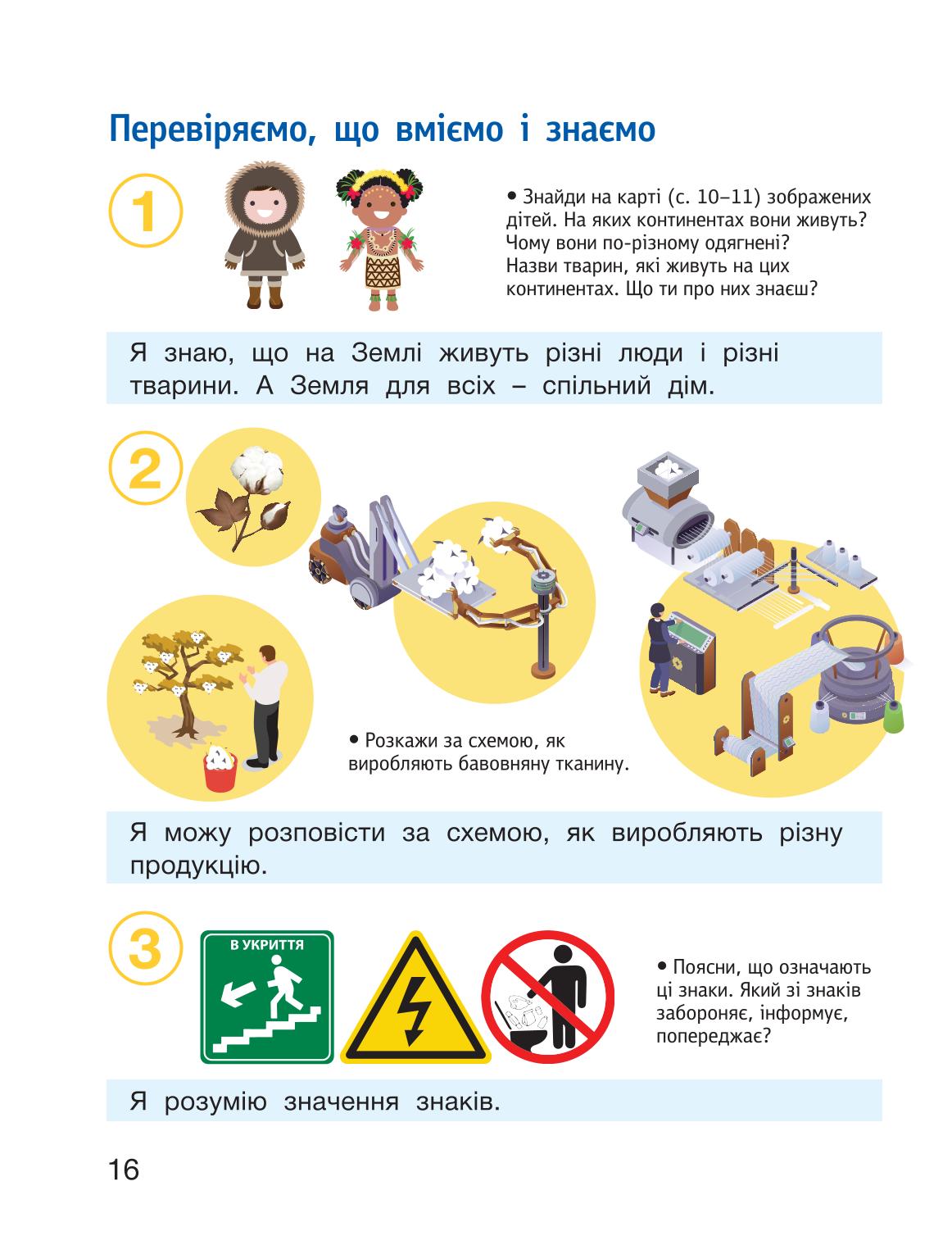 Мініатюра 16