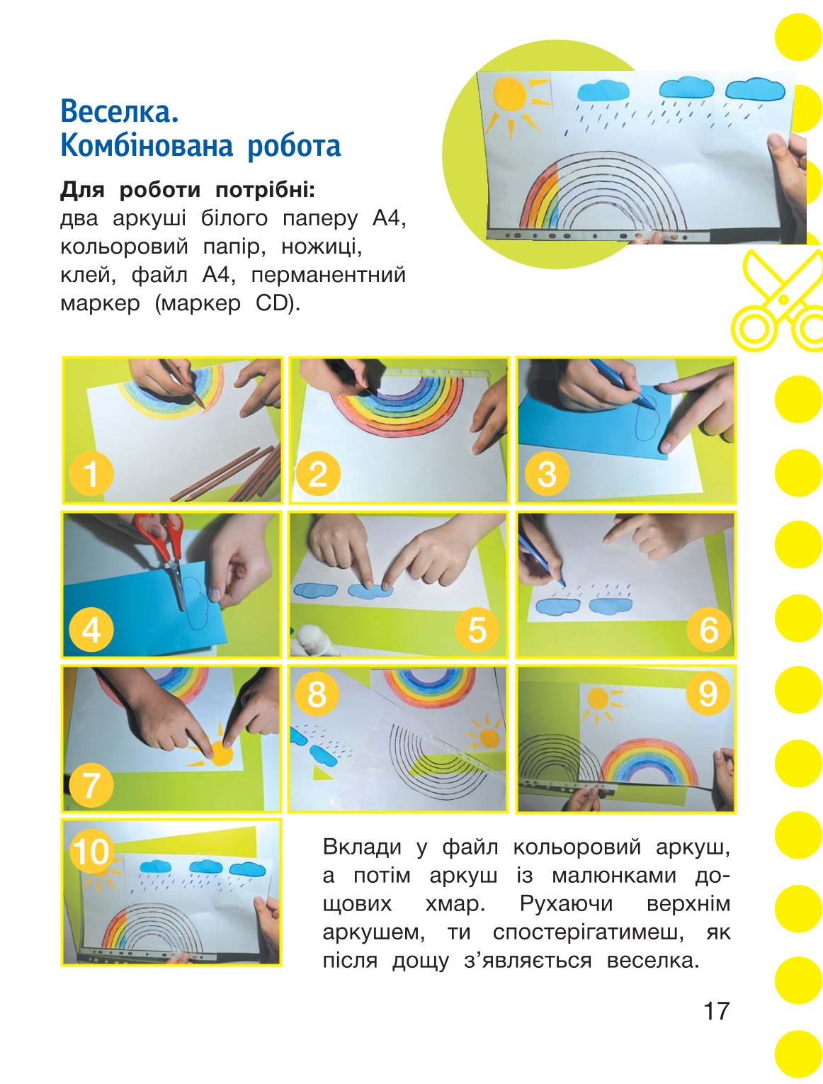 Мініатюра 17