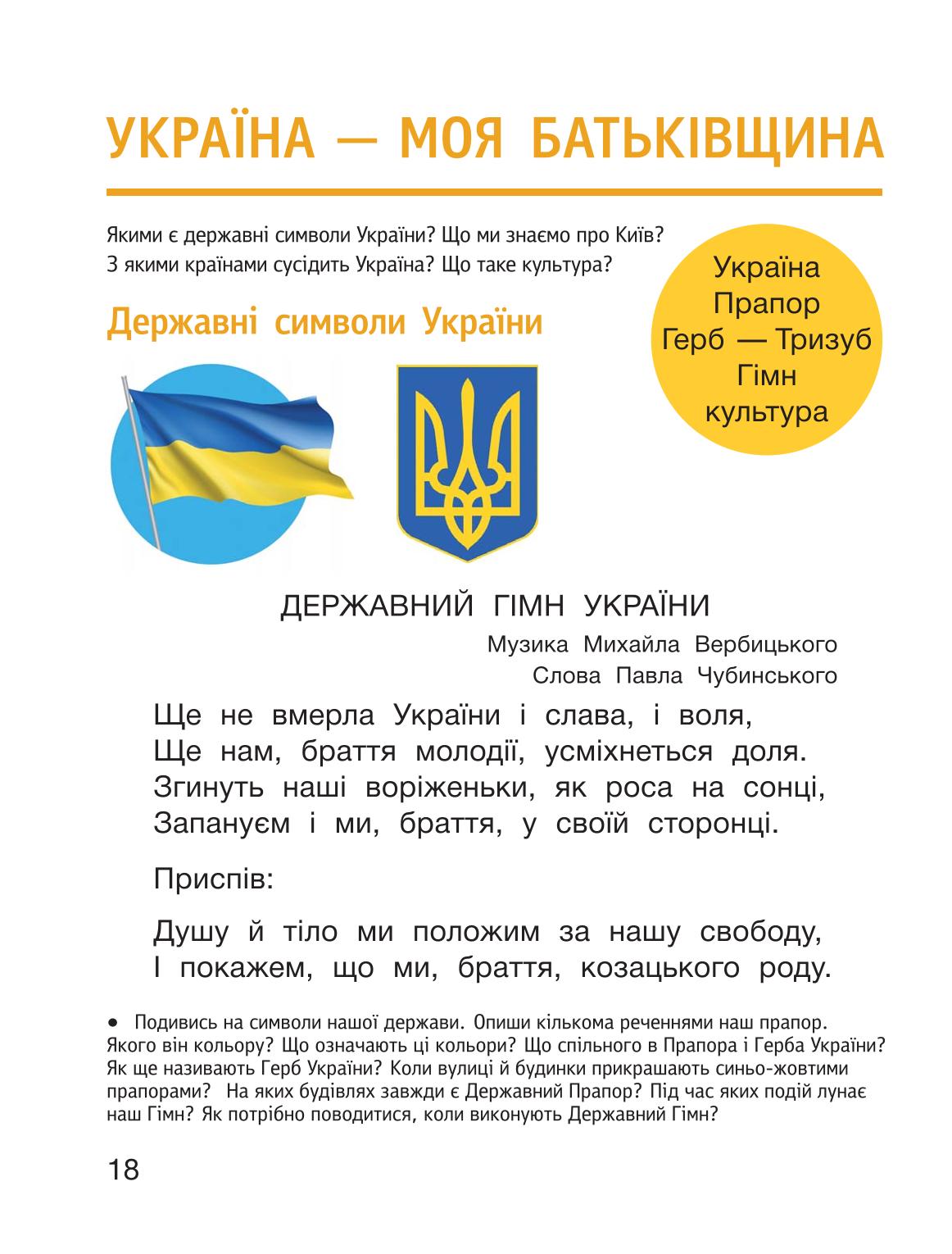 Мініатюра 18