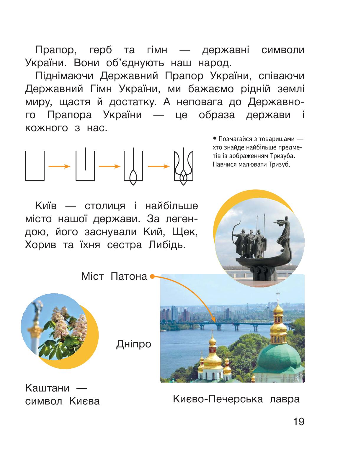 Мініатюра 19