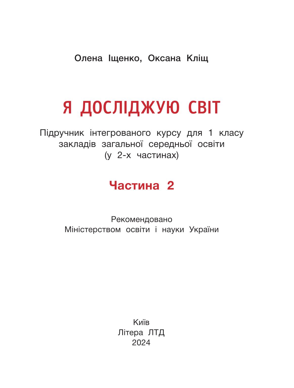 Мініатюра 2