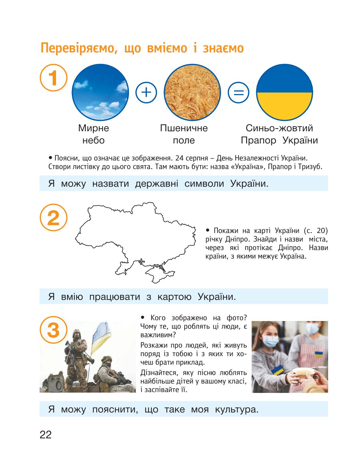 Мініатюра 22