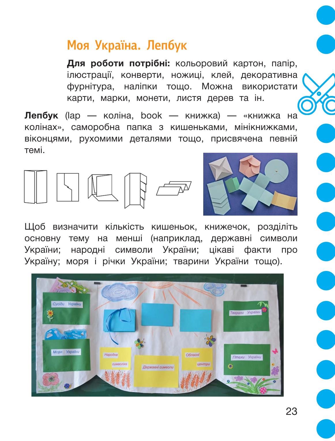 Мініатюра 23