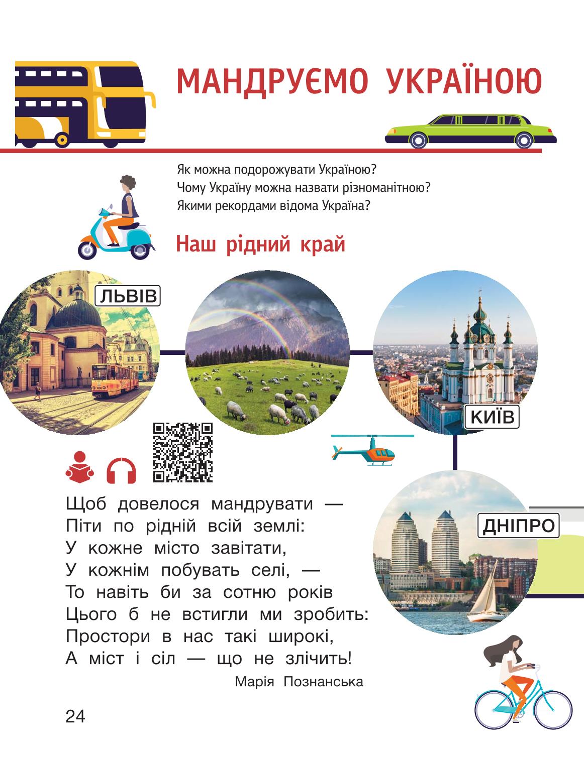 Мініатюра 24