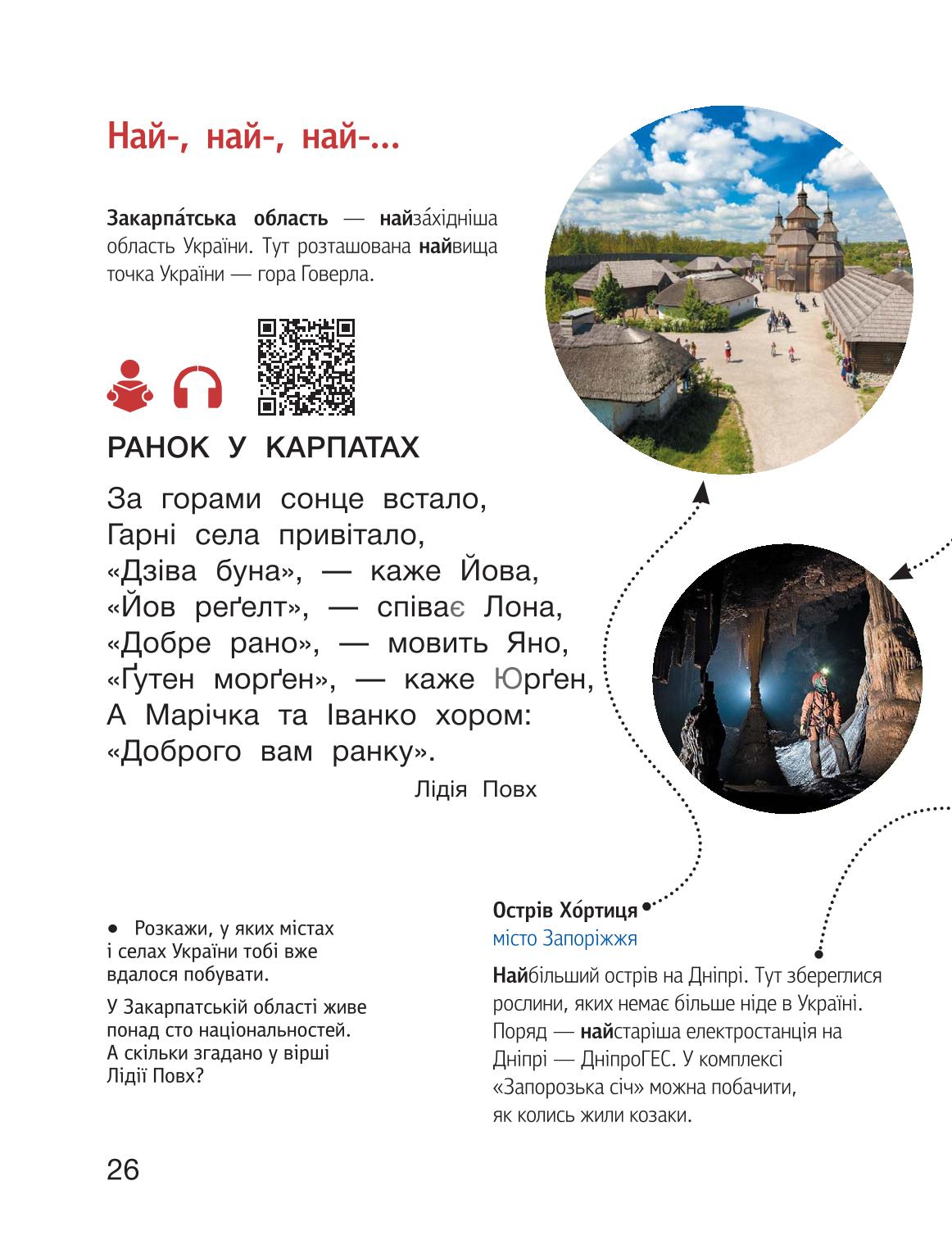 Мініатюра 26