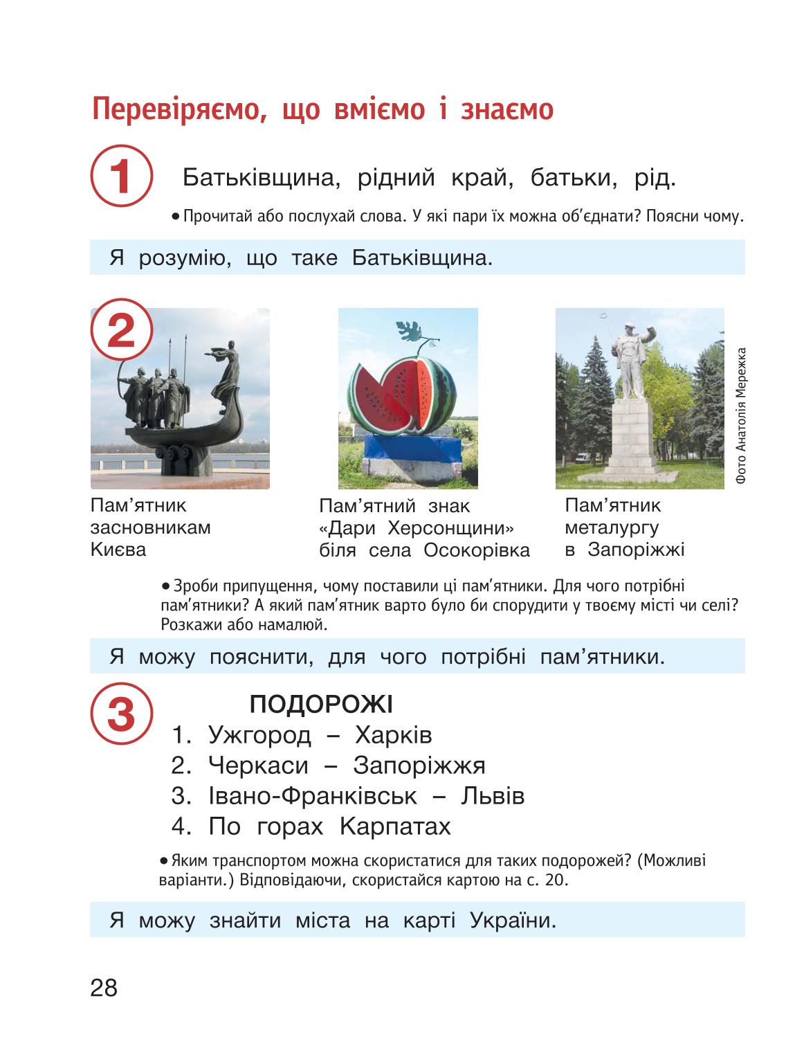 Мініатюра 28