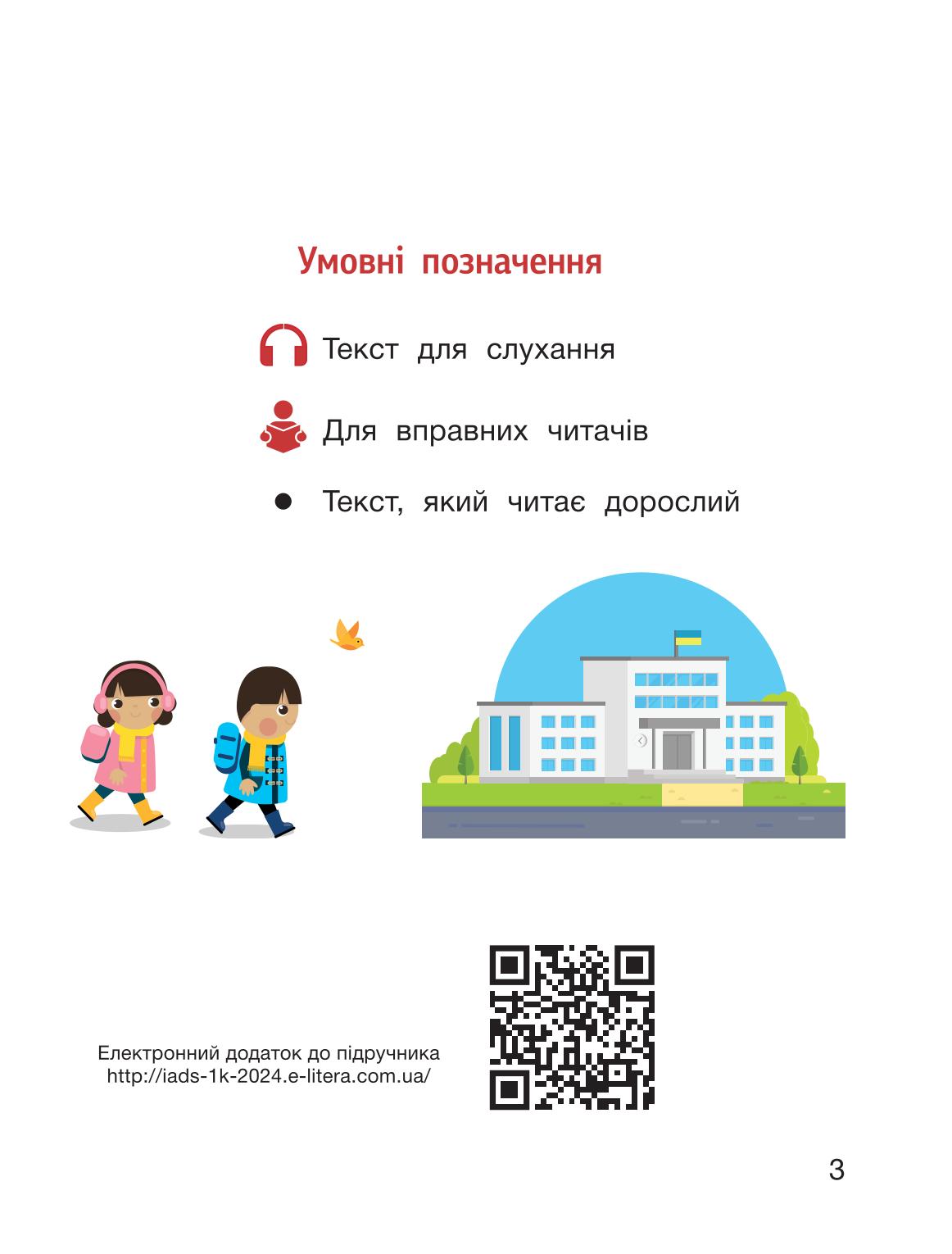 Мініатюра 3