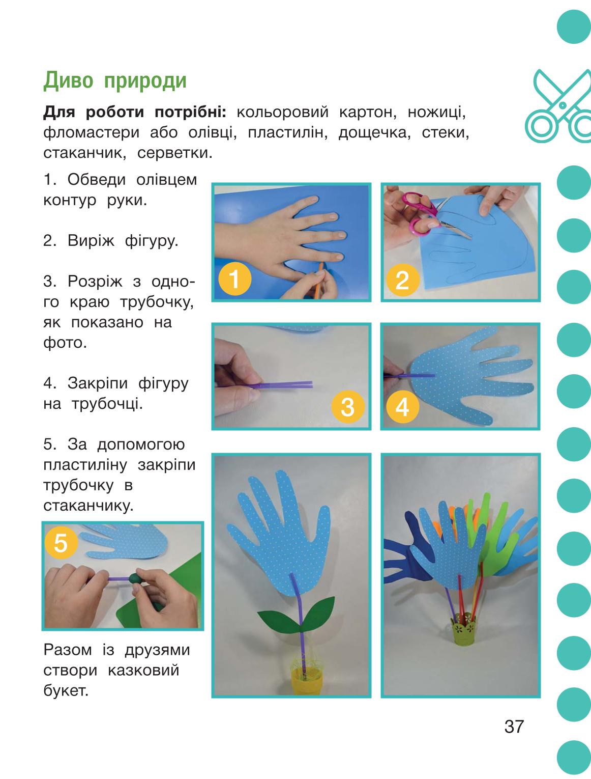 Мініатюра 37