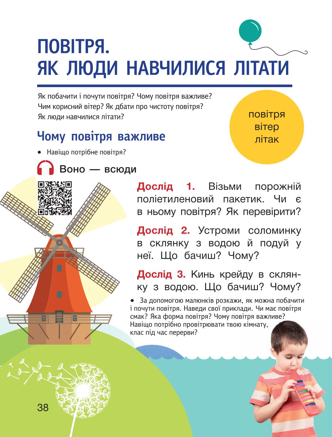 Мініатюра 38