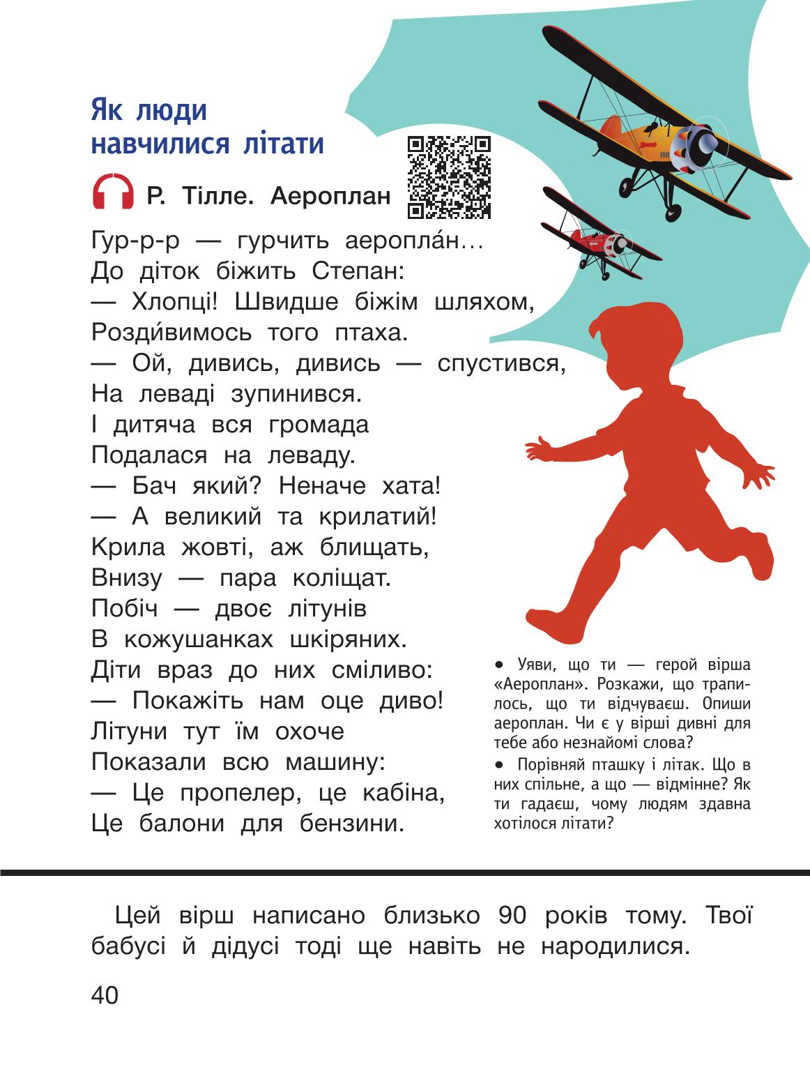 Мініатюра 40