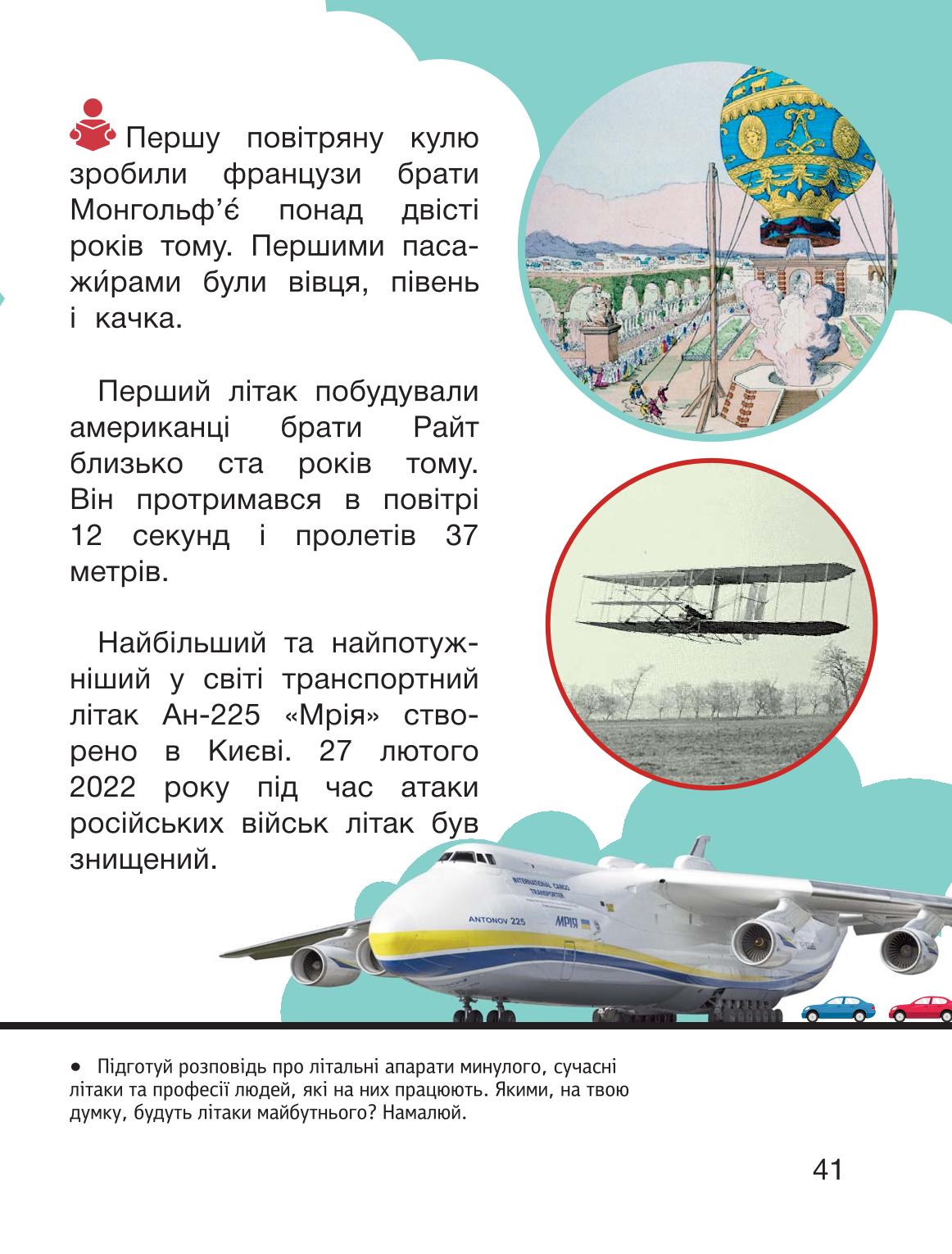 Мініатюра 41